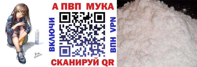 Купить закладки  Люберцы  A-PVP VHQ 