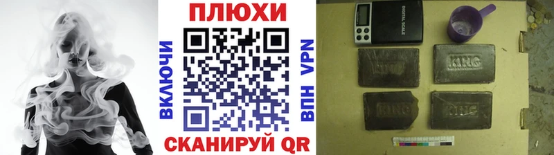 Купить  Люберцы  ГАШИШ хэш 