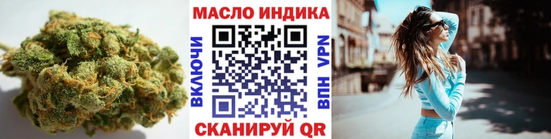 Купить  Люберцы  ТГК THC oil 